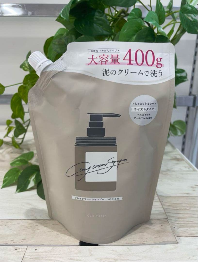 [新品未開封] ❸ cocone クレイクリームシャンプー3点セット