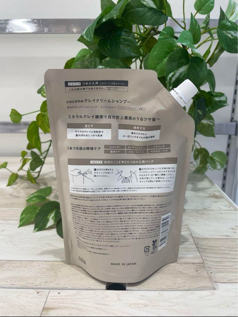 [新品未開封] ❸ cocone クレイクリームシャンプー3点セット